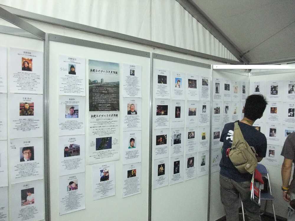 東北のライブハウス復興の展示。