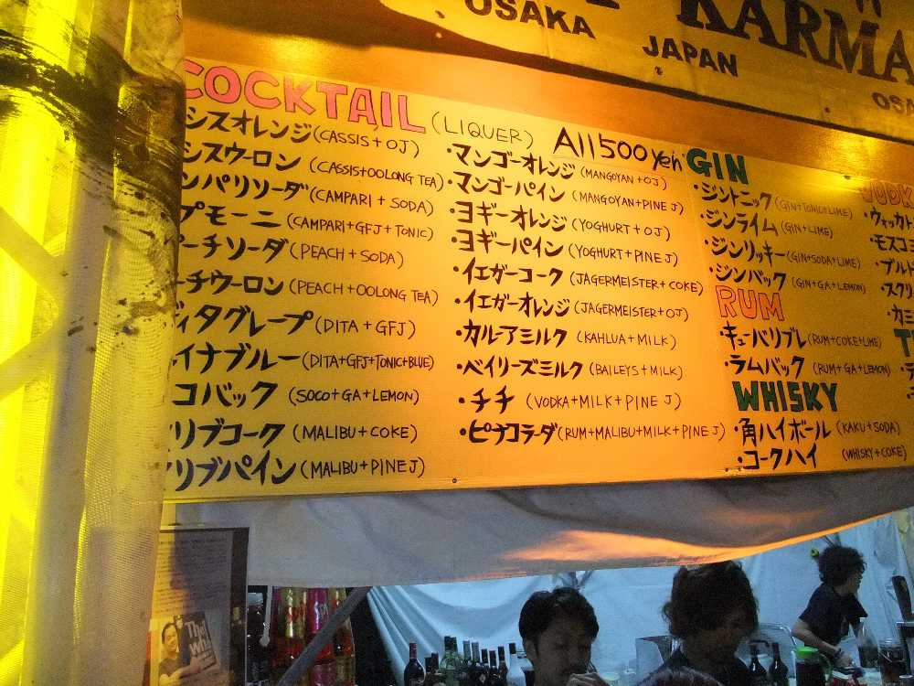 カクテルのメニューは多い。