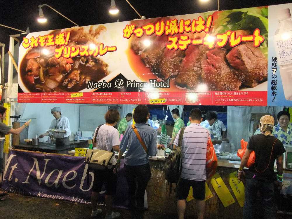 苗場プリンスホテル。