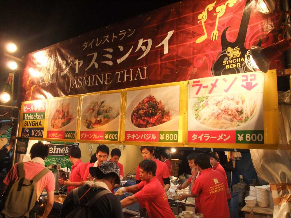 ジャスミンタイ。