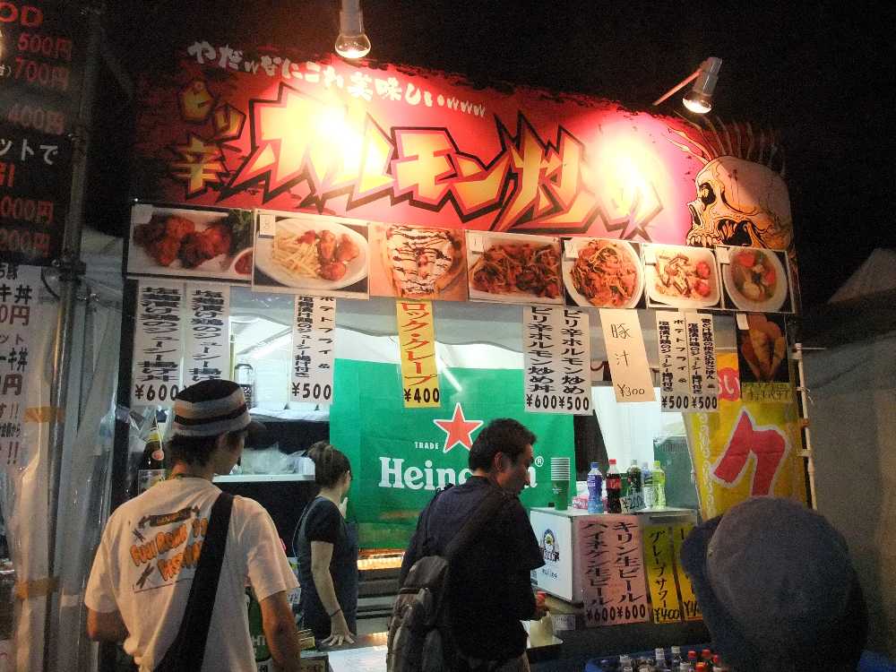 マキシマムザホルモンのロゴを使用した店。