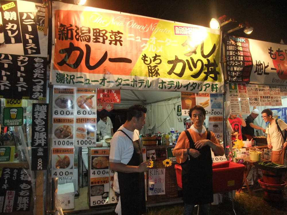 湯沢ニューオータニホテルの店。