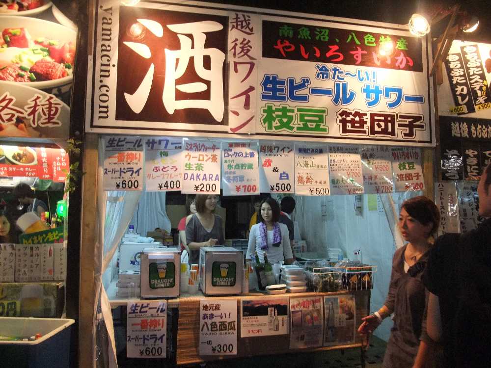 yamacin.comの店。スイカが買える。