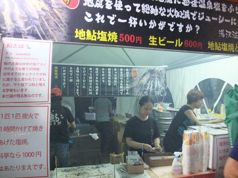 鮎茶屋。1時間かけて焼くという。