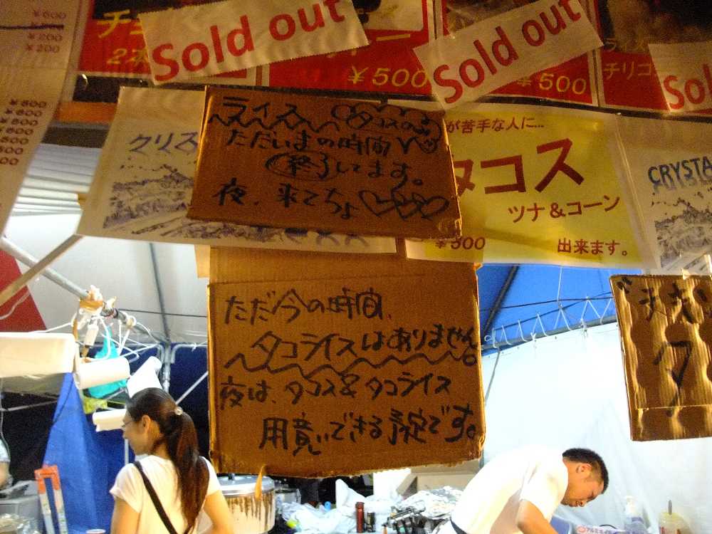 ライス切れを起こしたと思われるメキシコ料理店。