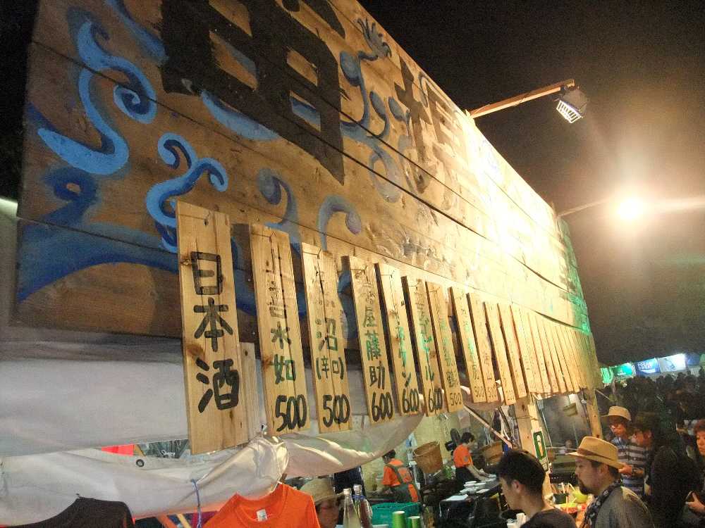 夜の苗場食堂。