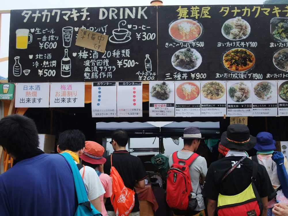 舞茸屋タナカクマキチ。