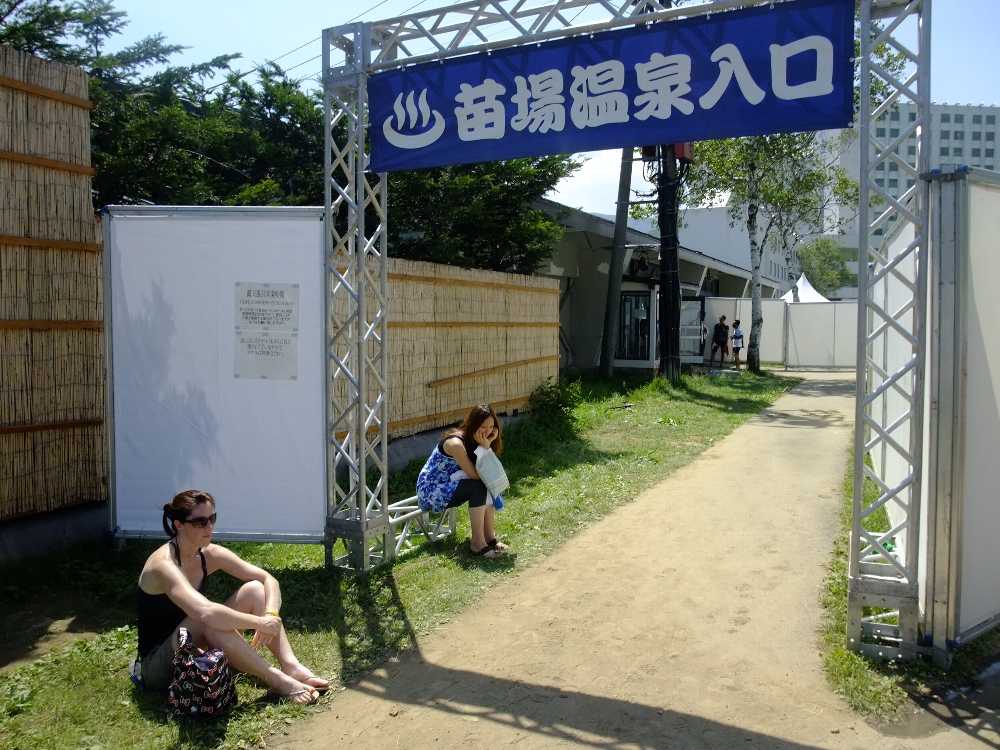 苗場温泉は有料の風呂。