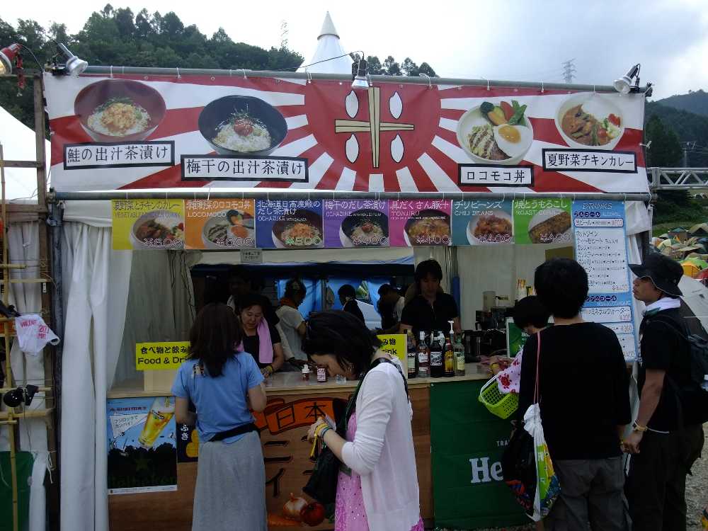 キャンプサイト前の飲食店。