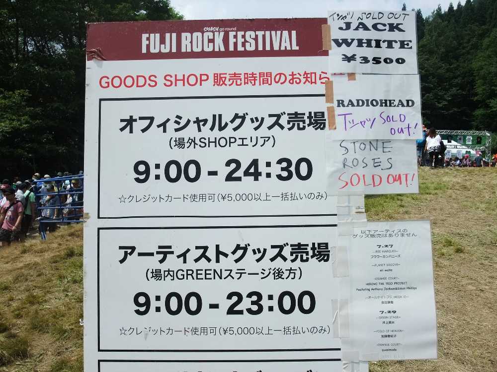 ジャック・ホワイト、レディオヘッド、ストーン・ローゼズが順当に売り切れ。
