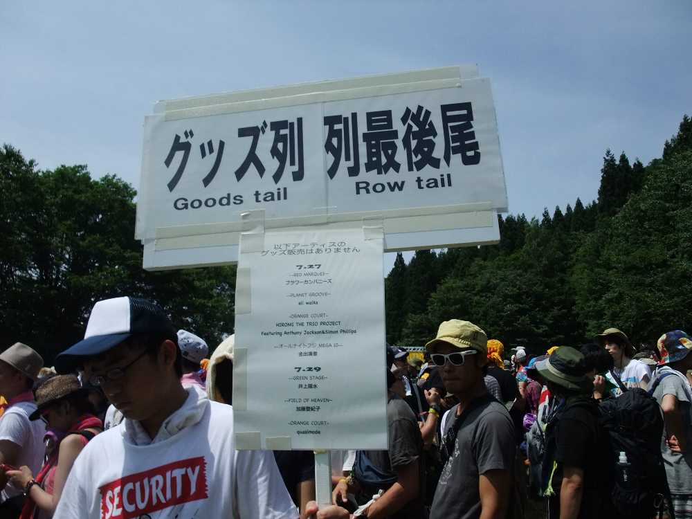 下に垂れ下がっている表示は、アーティストグッズ販売がないアーティストのリスト。