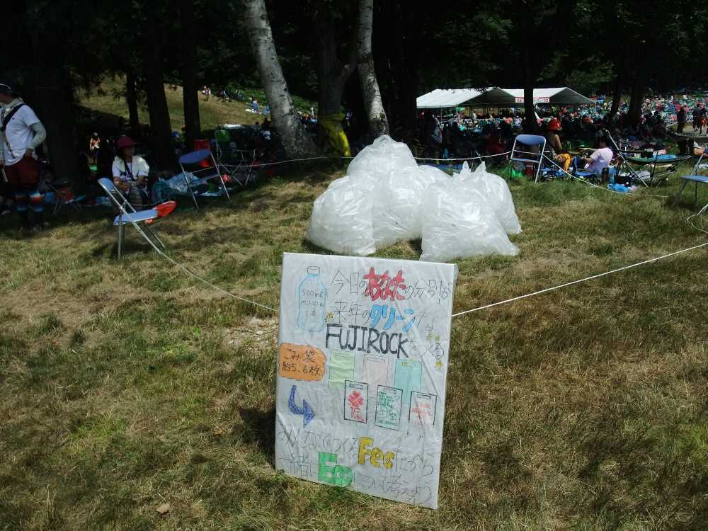 ペットボトルの山を築くスペース。1日目午後1時。