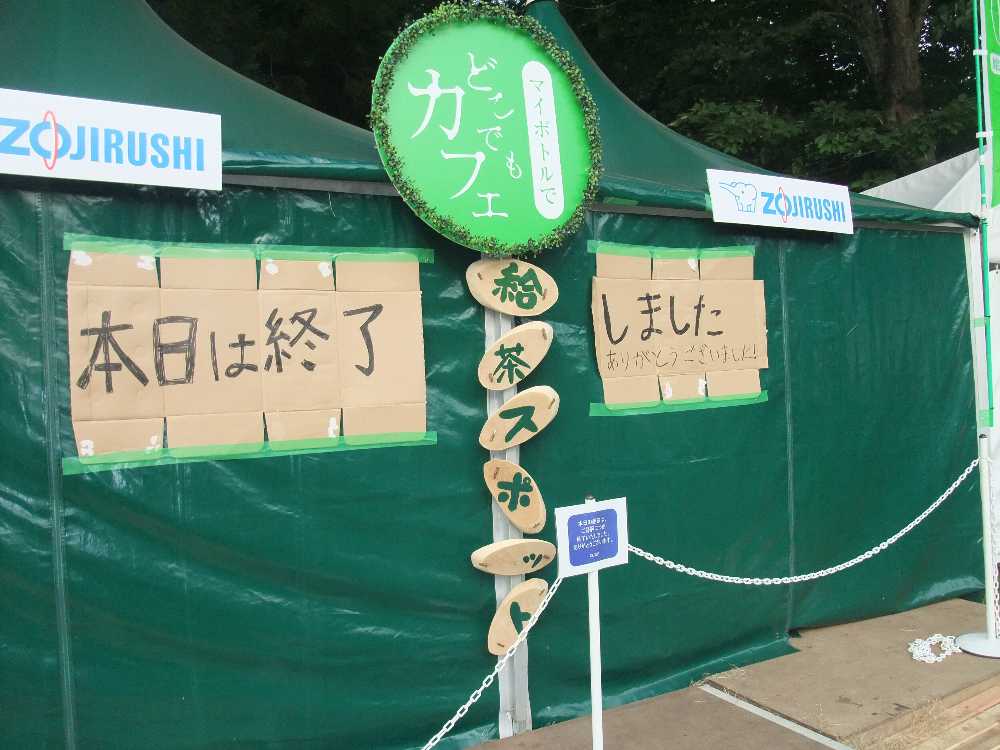 午後6時に閉店するのは実情に合っていないのではないか。