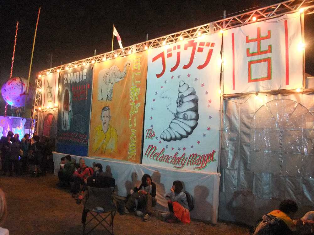 いろいろな見せ物小屋。