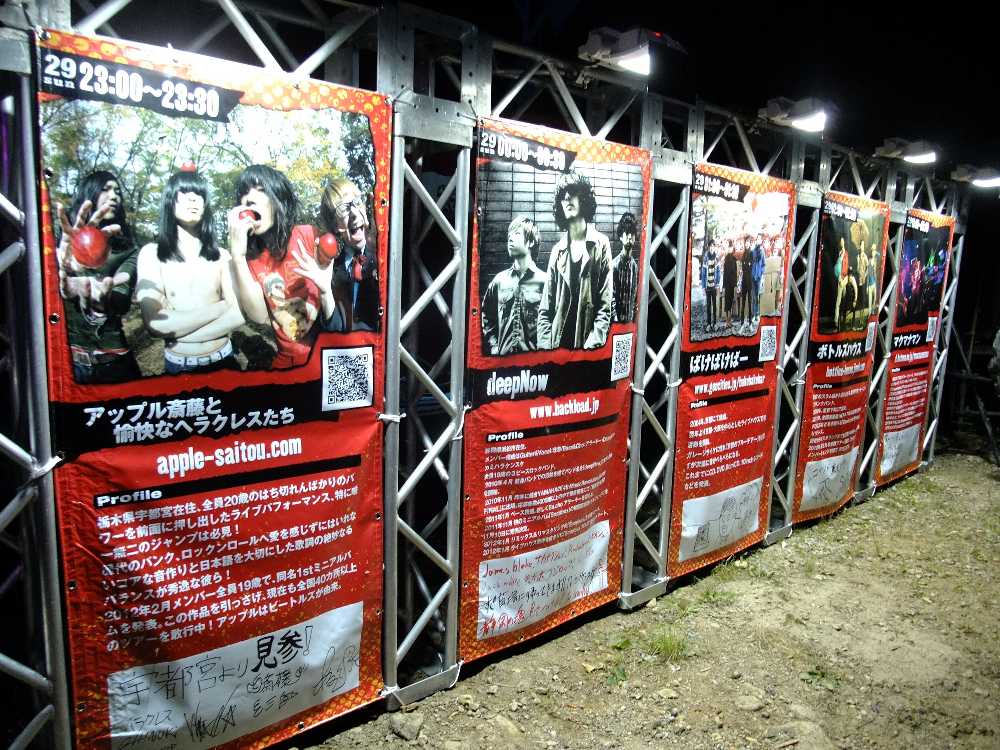 昨年からある出演者の紹介。以前はなかった。