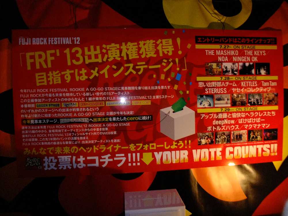 出演は1日1バンドで計3バンド。
