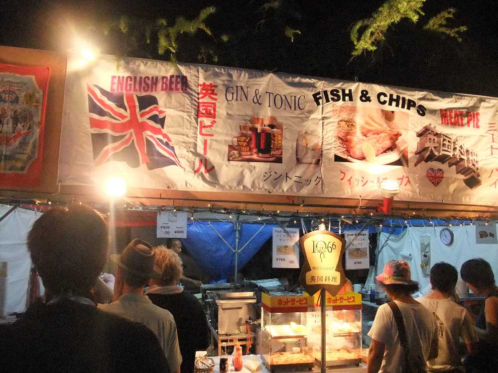 フィッシュ＆チップスで有名なイギリス料理店1066。1066は日本で言えば645のようなもの。国としての歴史が実質的にスタートする年。