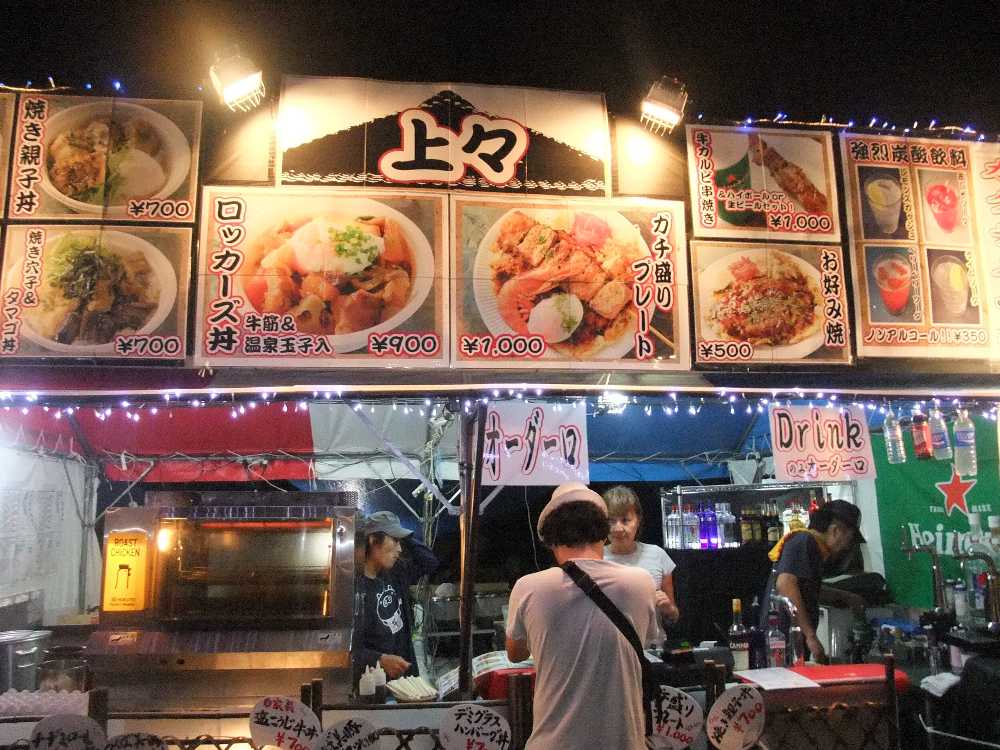 和食の店。ワールドレストランなら日本の店があってもいいだろうといういい加減な判断だと思われる。