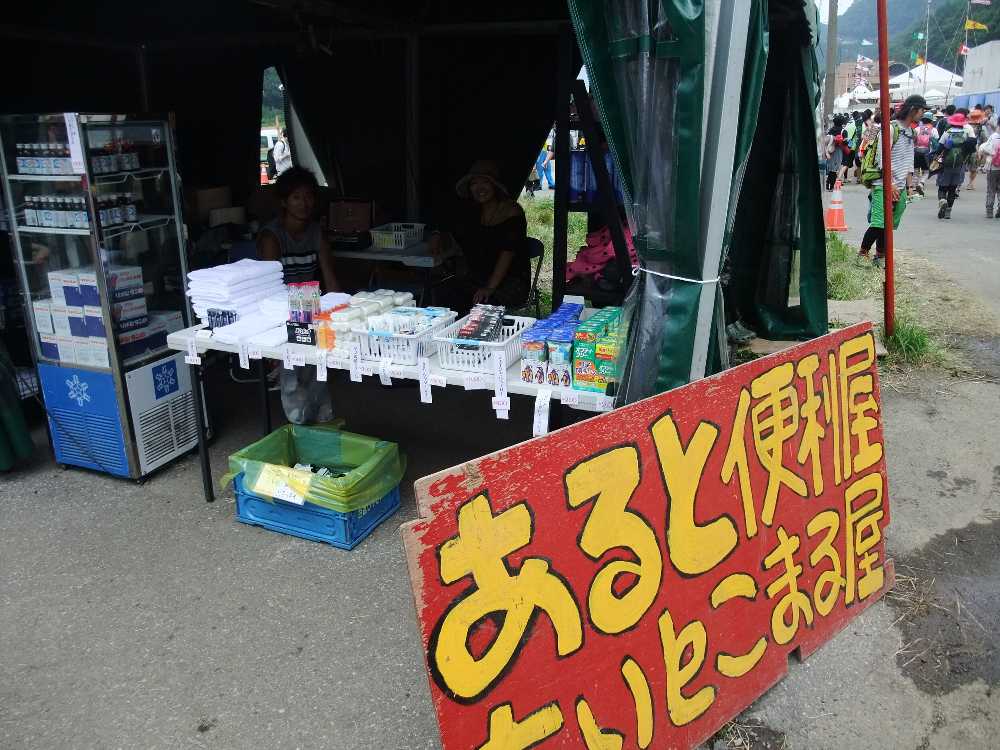 あると便利屋。