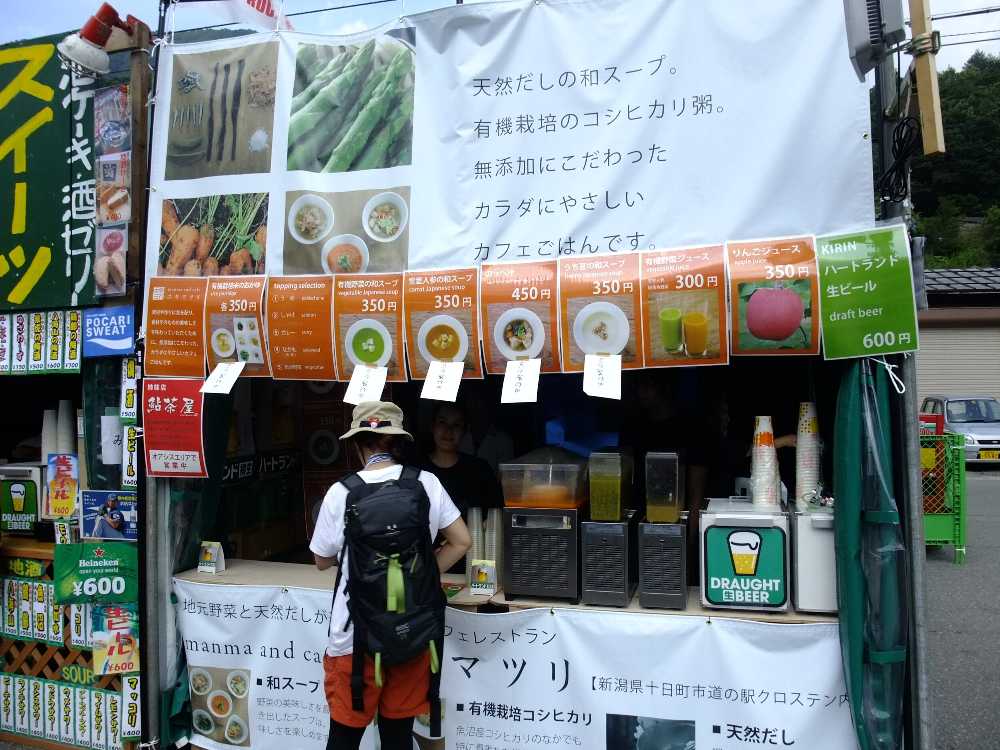 自然素材のスープ店。珍しく50円単位のメニューが多い。