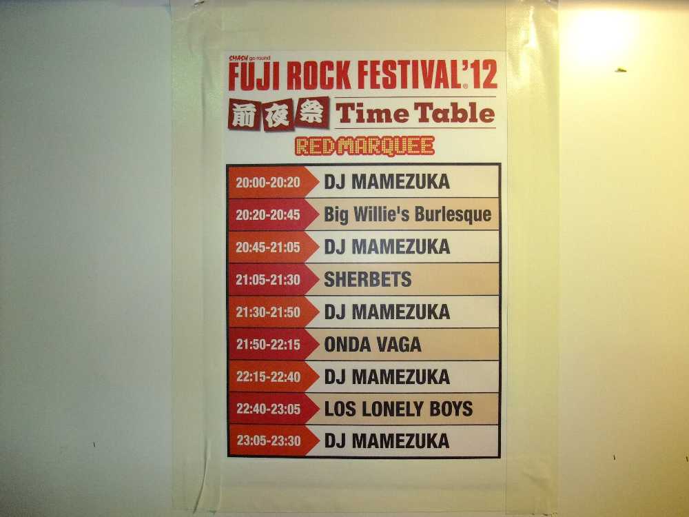 前夜祭のタイムテーブル。