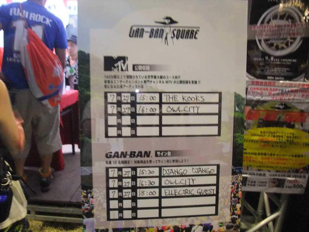 MTVの公開収録とサイン会の予定。