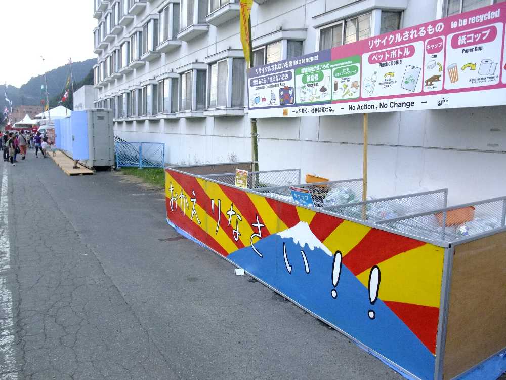 「お帰りなさい」のごみ分別所。