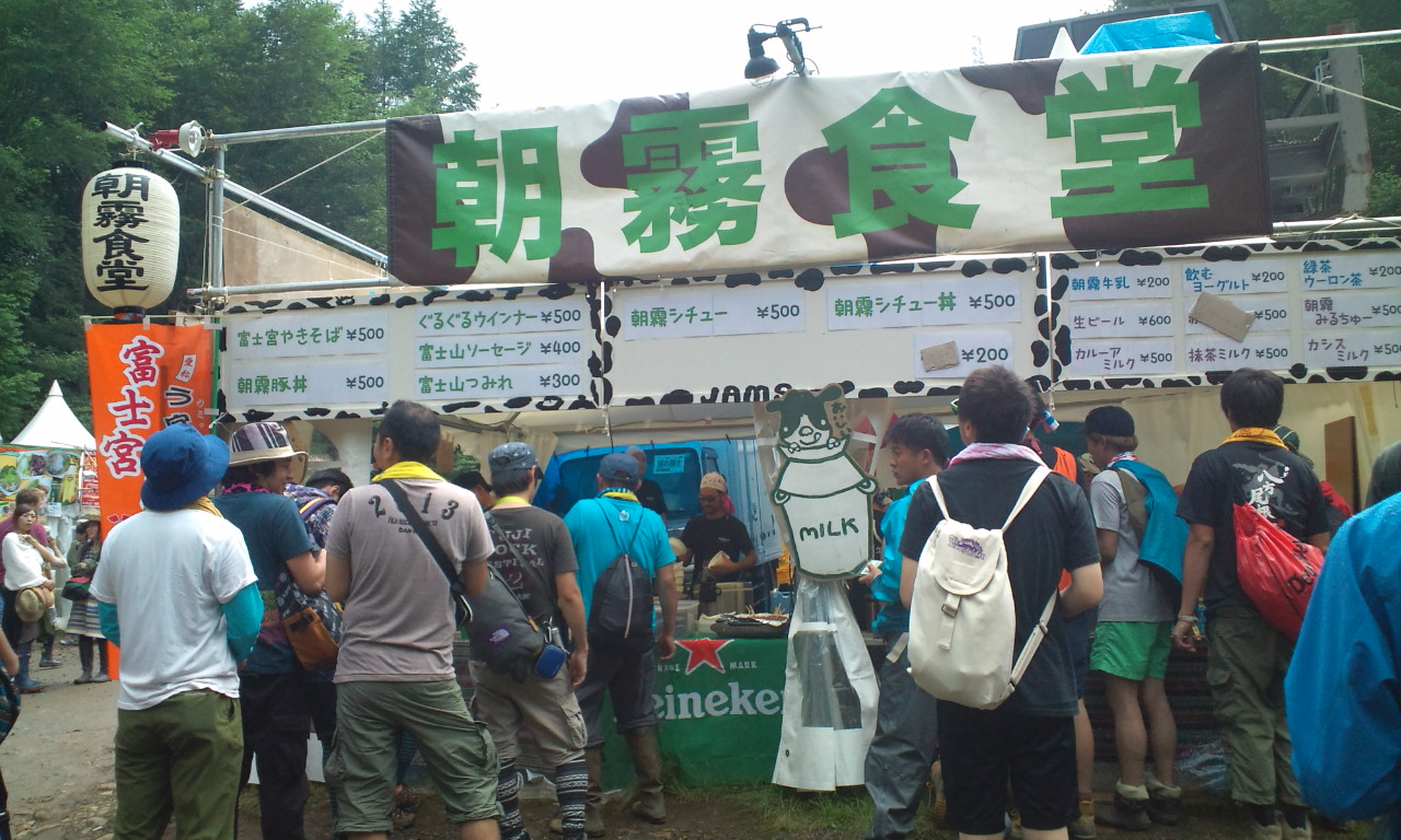 毎年同じ場所にある朝霧食堂。