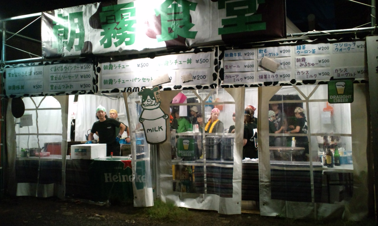 夜、閉店間際の朝霧食堂。