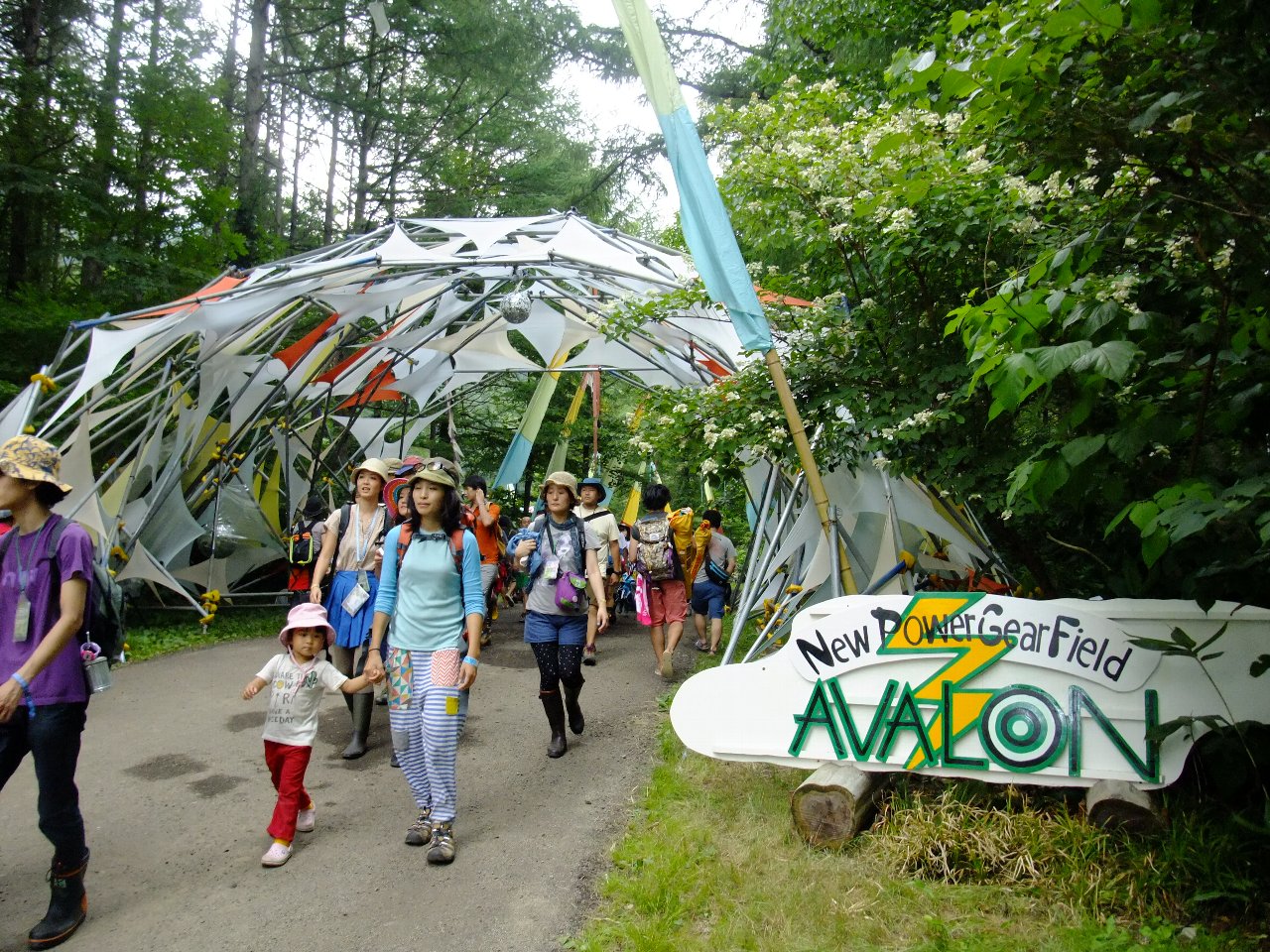 アバロンフィールドの入り口。