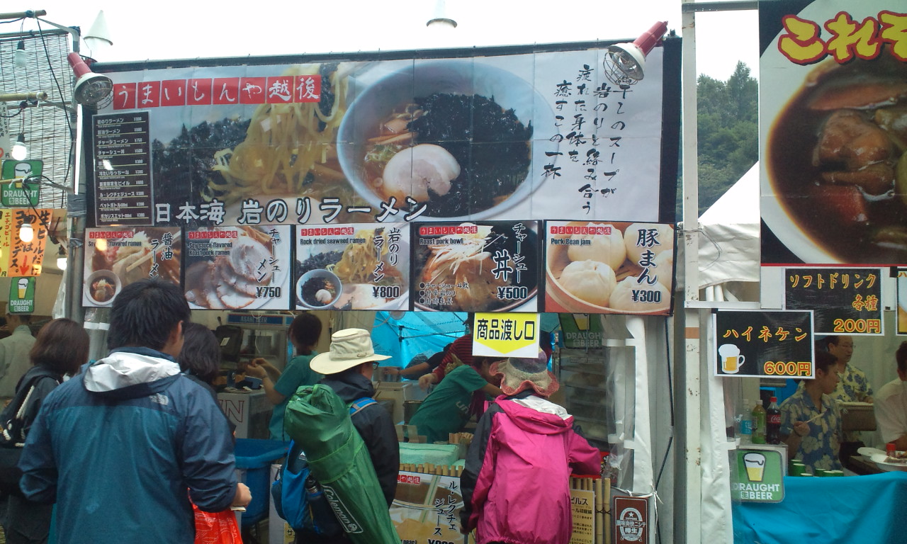 うまいもんや越後、ラーメン主体。