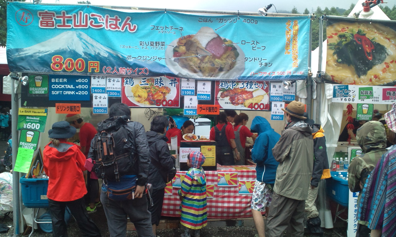 店名を書いていませんがルバール・ハバニータです。富士山ではなく東京の店。