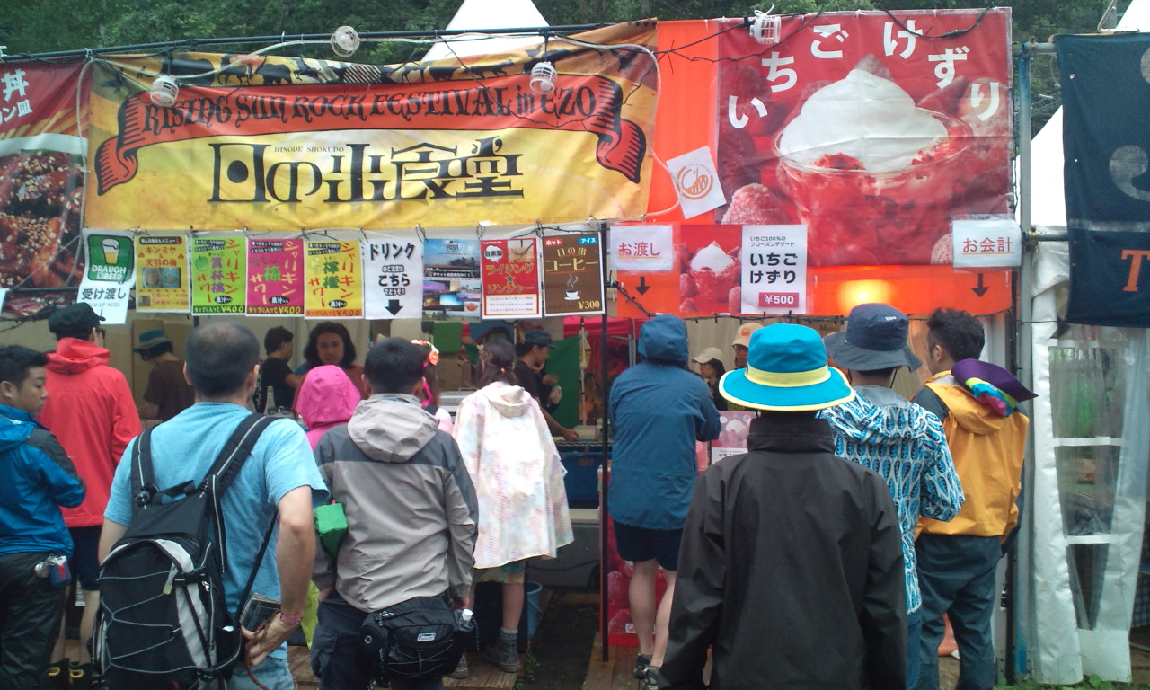 ライジングサンロックフェスティバルの日の出食堂。