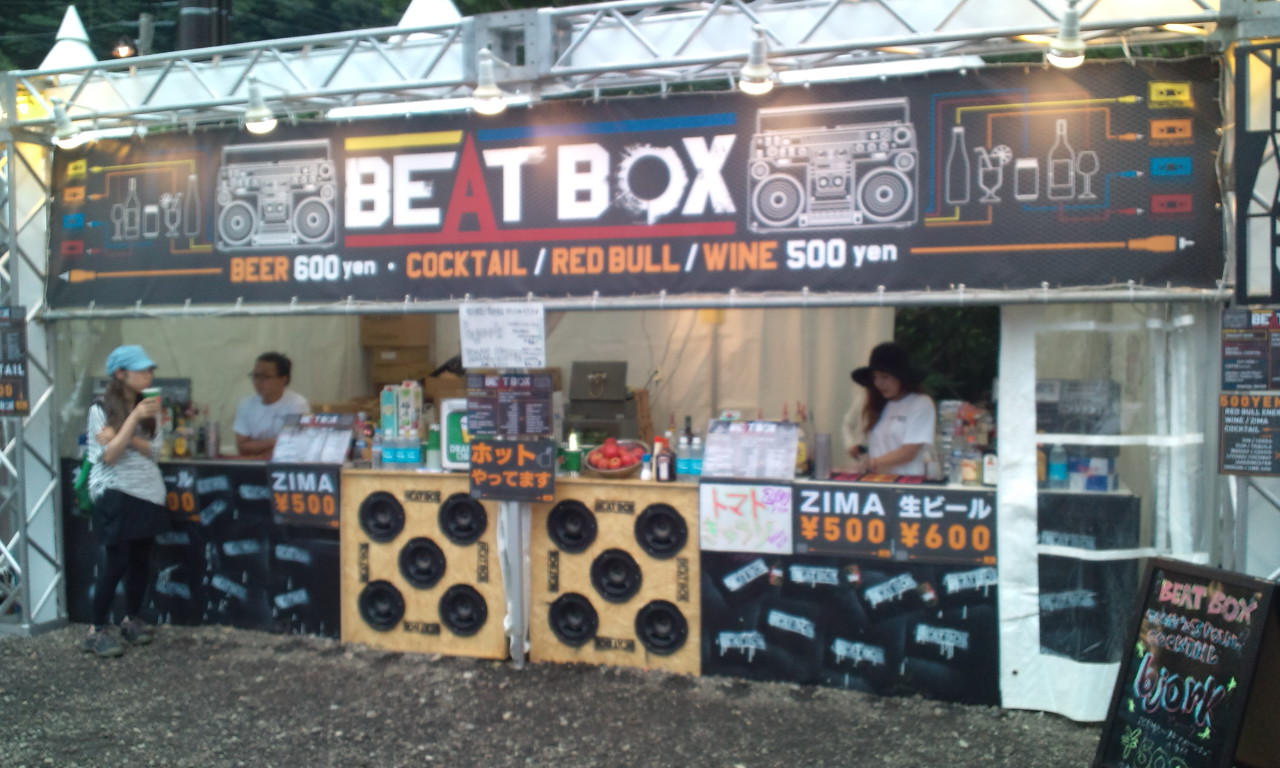 ビートボックス。エレクトラグライドを企画運営する会社のバー。