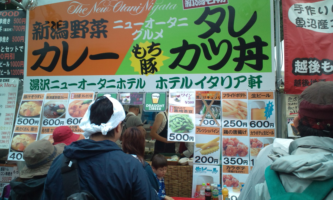 ザ・ニューオータニ・ニイガタ。