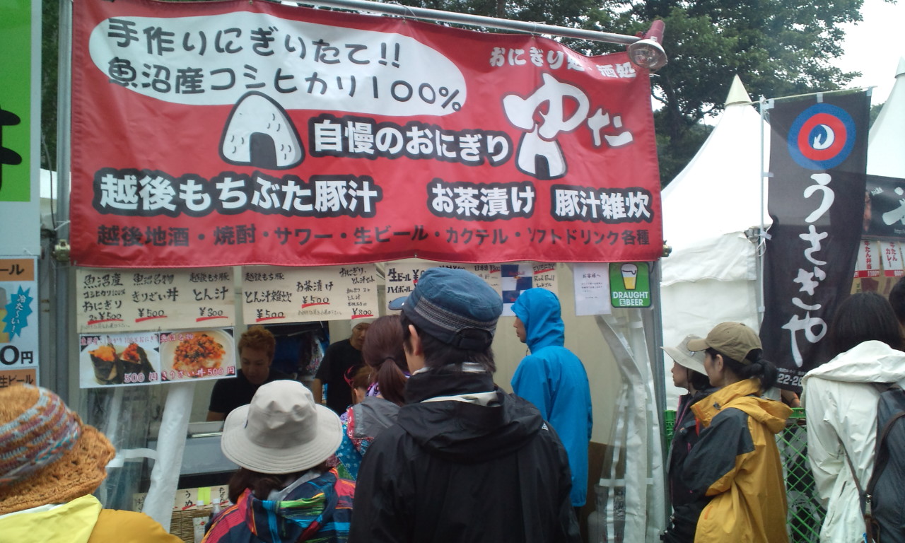 おにぎり処ゆた。