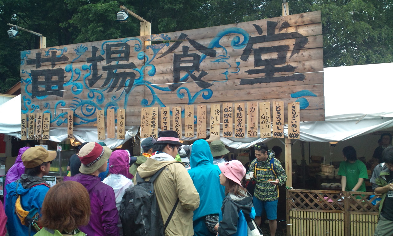 苗場食堂の看板。