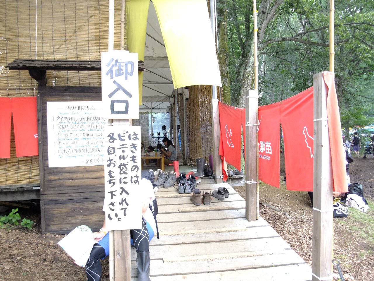 看板の反対側の入り口。