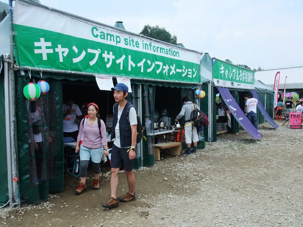 キャンプサイトインフォメーション。