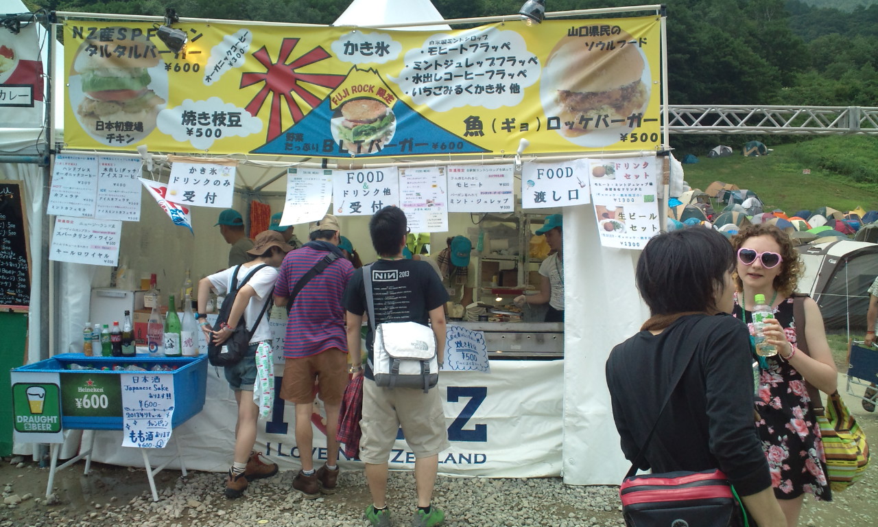 アイラブニュージー。