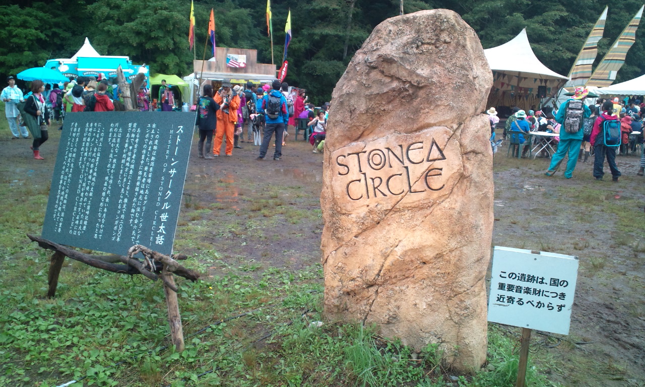 ストーンドサークルに置かれる石のようなオブジェ。