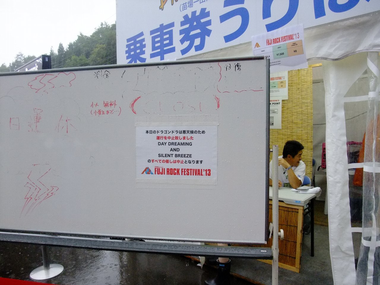 ドラゴンドラのチケット売り場。土曜日の午後は中止。