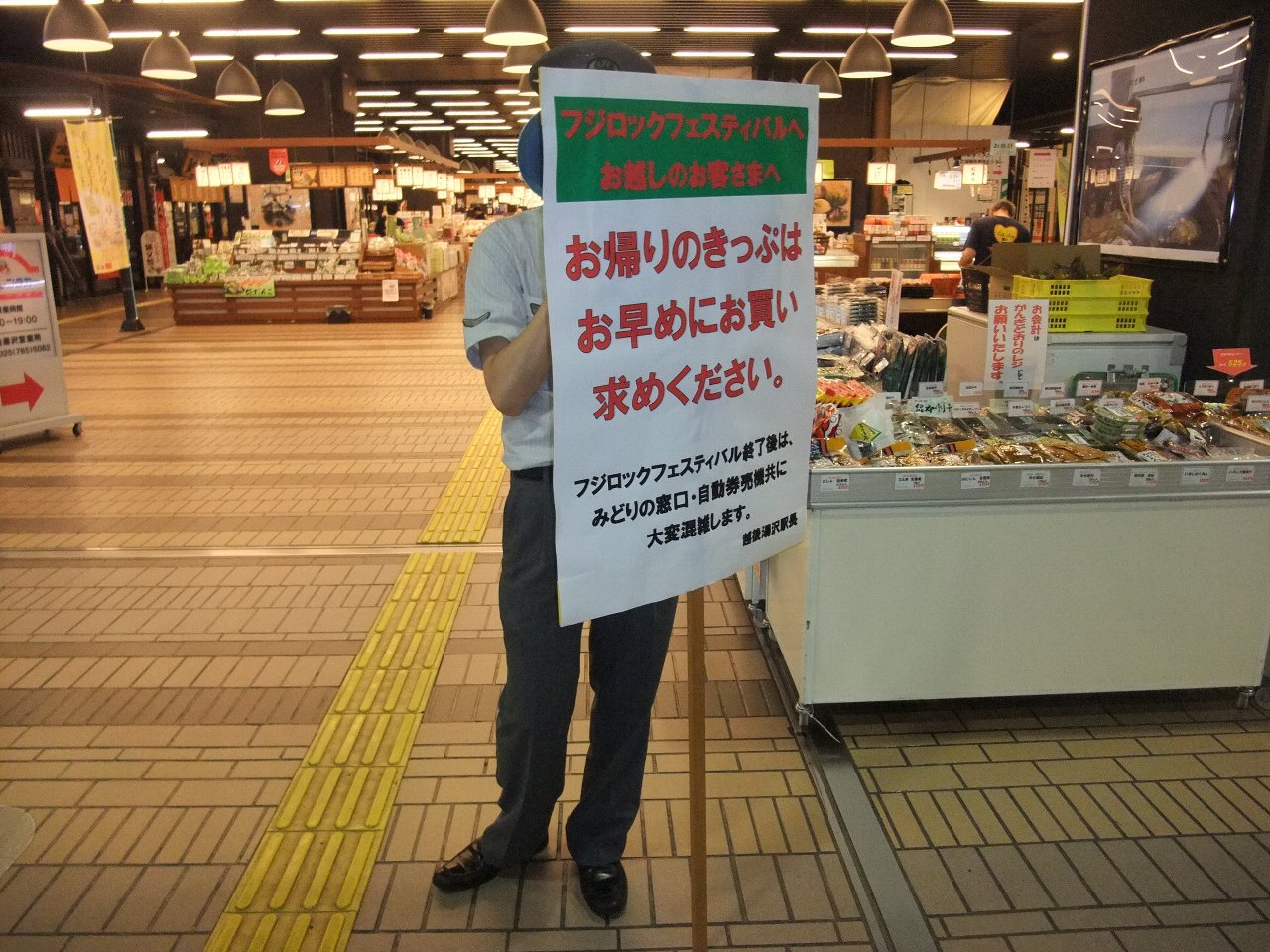 新幹線の自由席で帰ることが決まっている人は事前に買った方がいいでしょう。月曜日は切符売り場が1時間以上の行列になります。