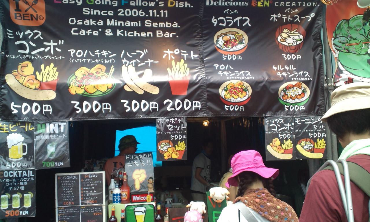 大阪、船場のベン。