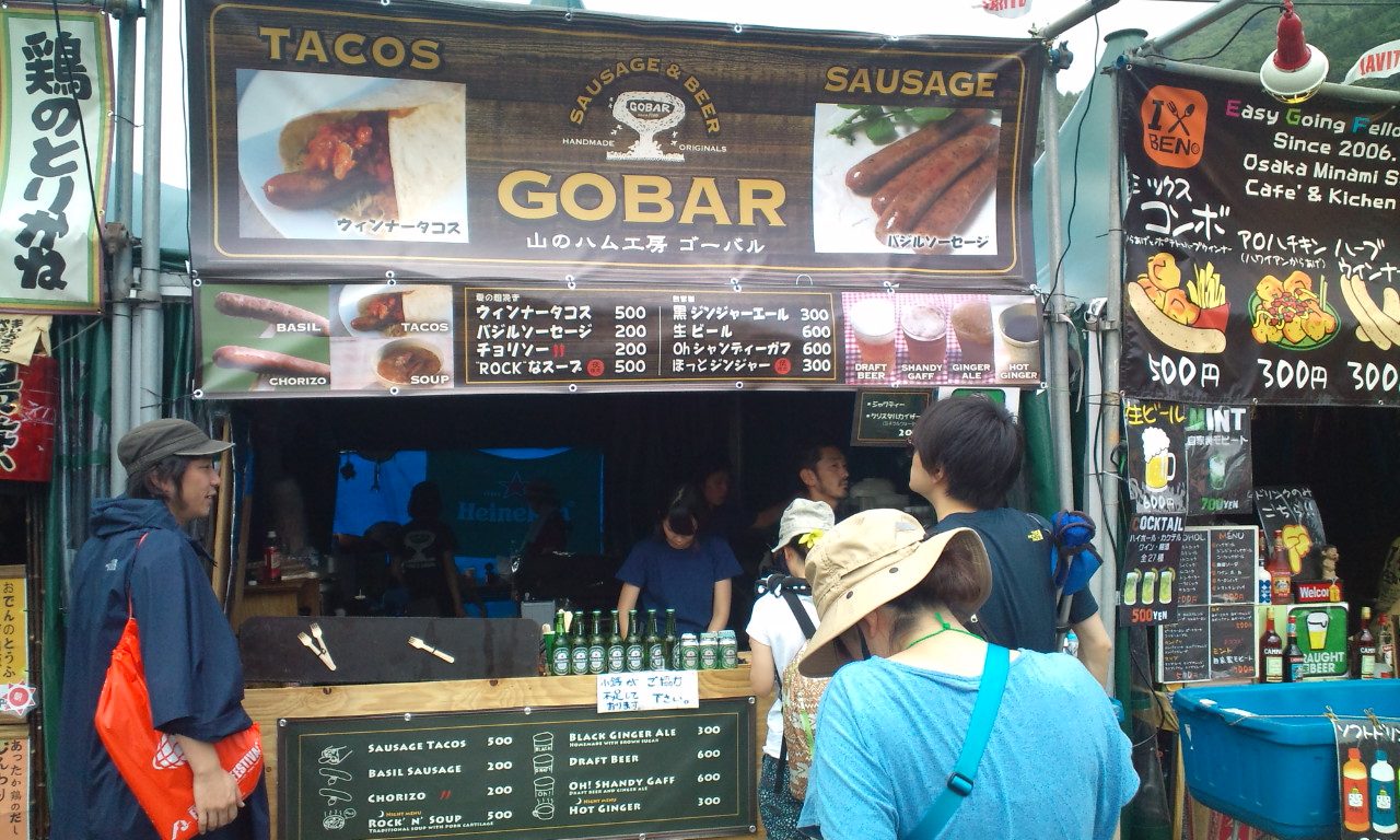 山のハム工房ゴーバル。