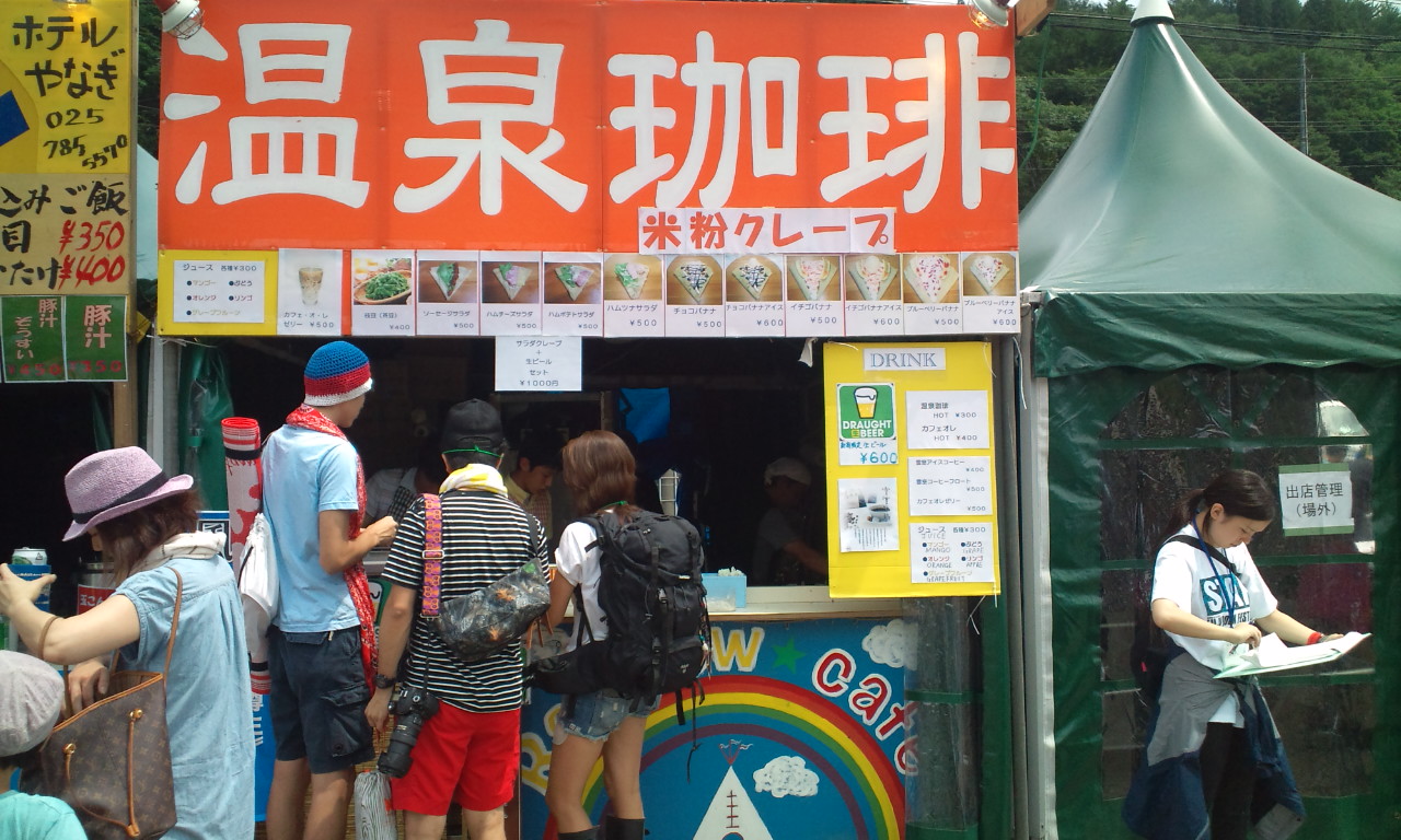 温泉珈琲というクレープの店。