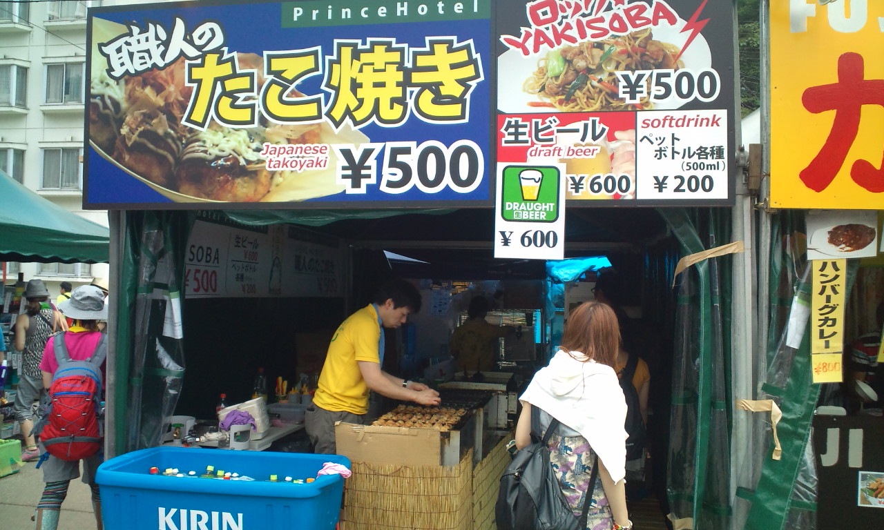 苗場プリンスホテル。