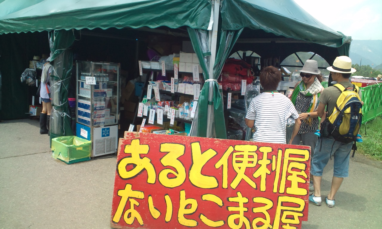 あると便利屋ないとこまる屋。