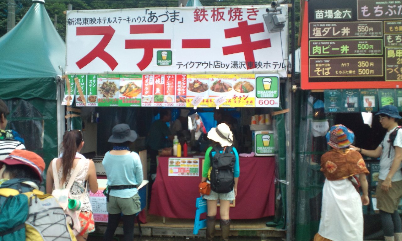 ステーキハウスあづま。