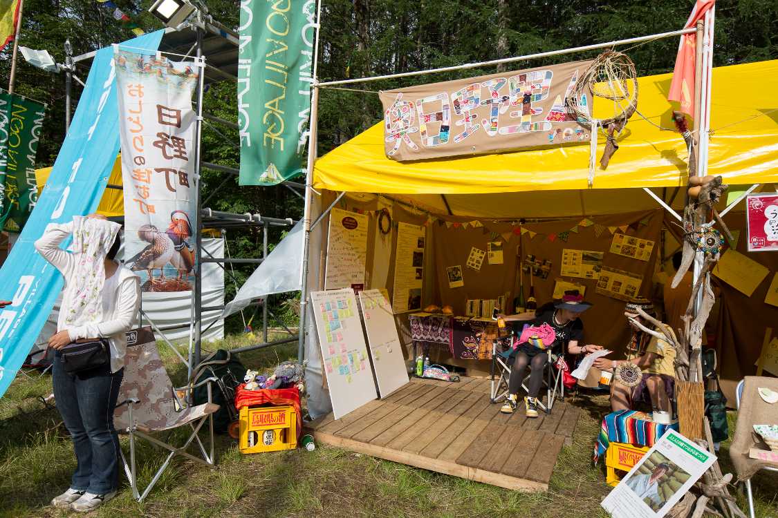 鳥取県日野町のテント。日野町は滋賀にもある。